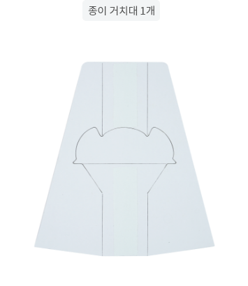 종이 거치대 제품 구성품