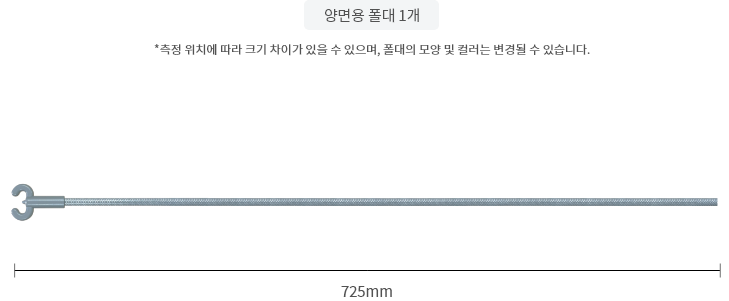 양면용 폴대