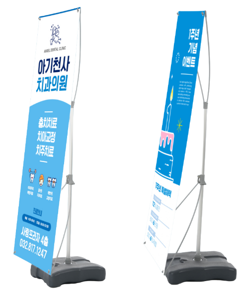 원탑 배너 거치대 이미지