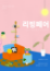 토너인쇄