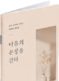 중철책자