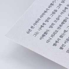 스타드림쿼츠 240g