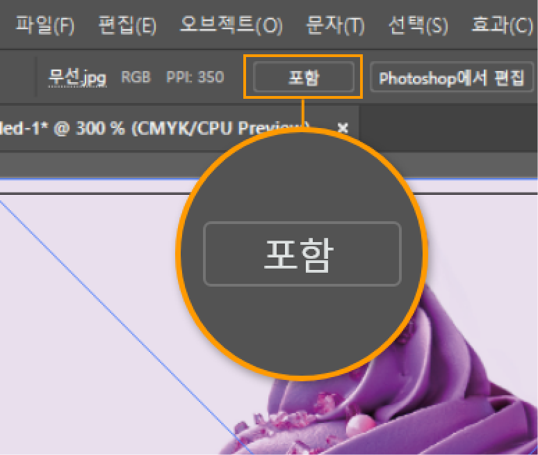 이미지 선택 후 포함 버튼 클릭