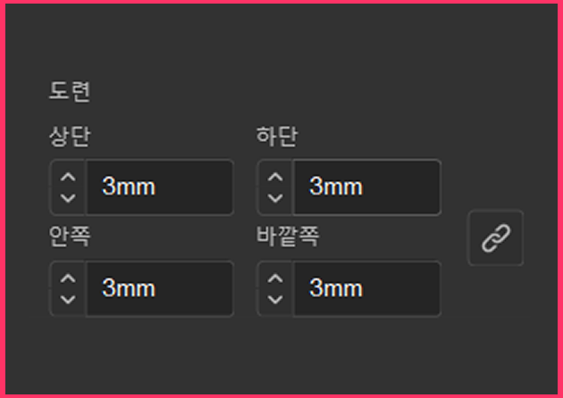 도련 상단/하단/안쪽/바깥쪽 3mm 입력