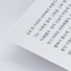 미색모조 120g