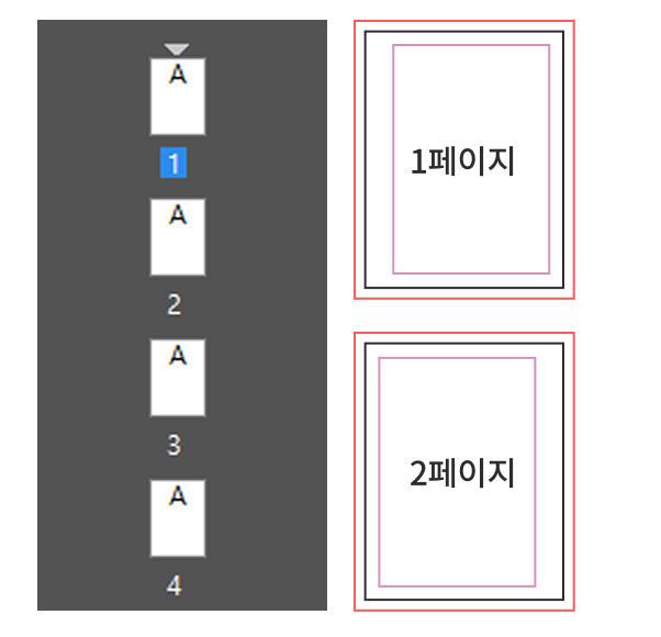 페이지 마주보기 선택 해제 — 낱장 페이지
