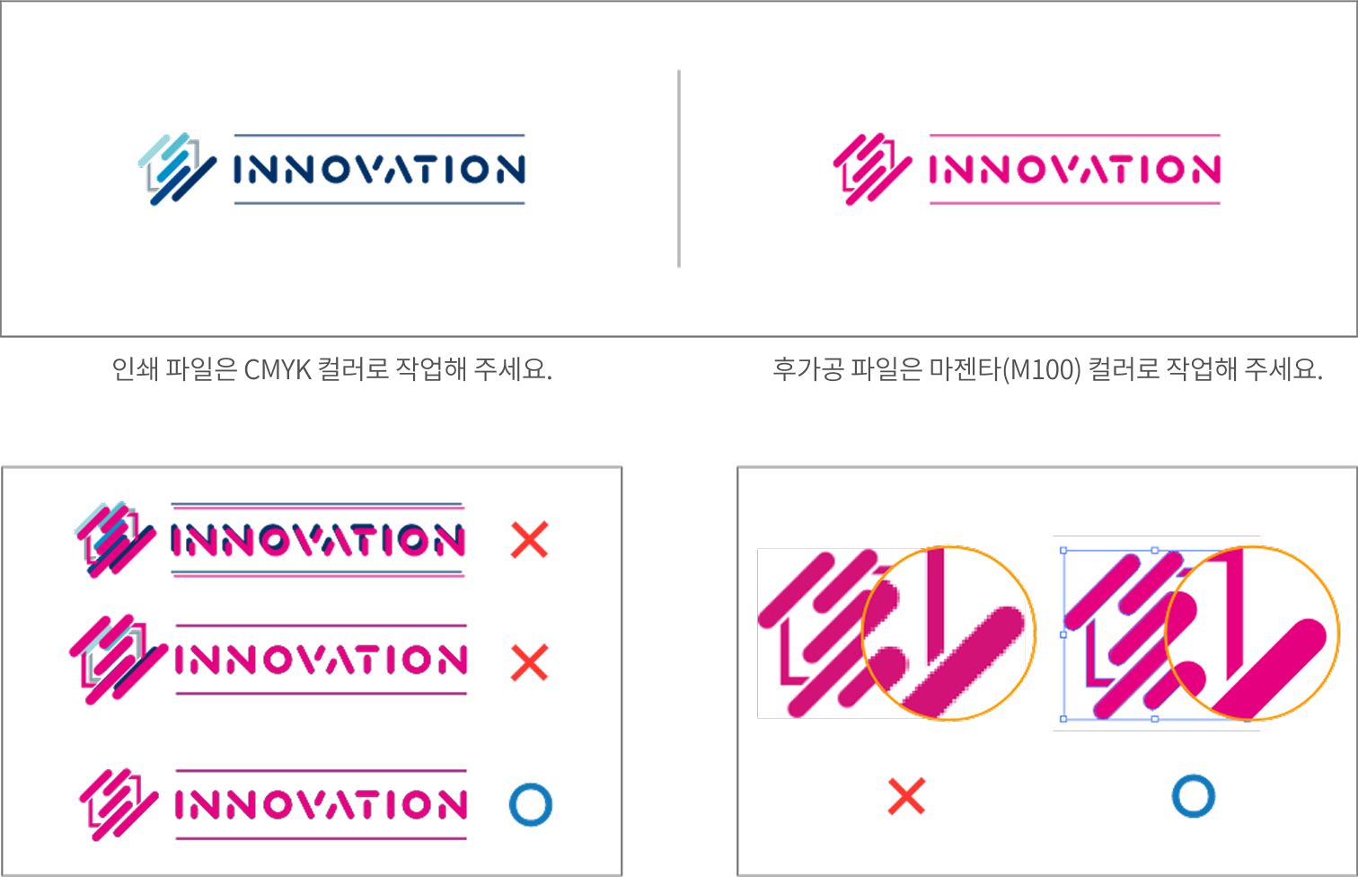 인쇄 파일은 CMYK, 후가공 파일은 마젠타(M100) 컬러로 작업 — 컬러·위치·해상도 비교 예시