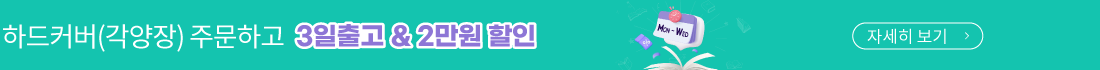 각양장 2만원 할인 이벤트