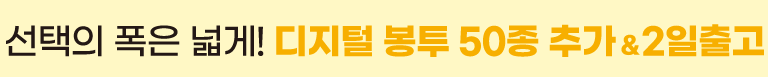 디지털 봉투 50종