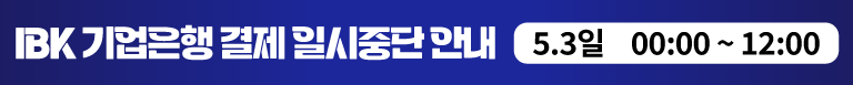 사이트 긴급 점검