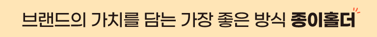 디지털 종이홀더