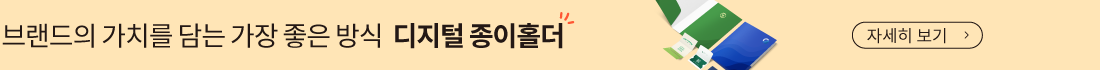 디지털 종이홀더