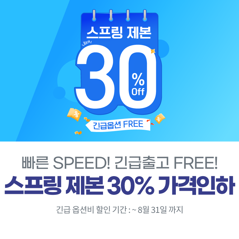 (8월)스프링제본