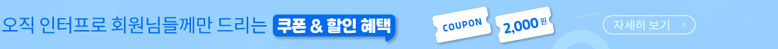 8월 쿠폰