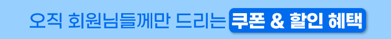 8월 쿠폰