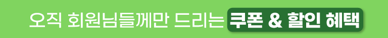 5월 쿠폰