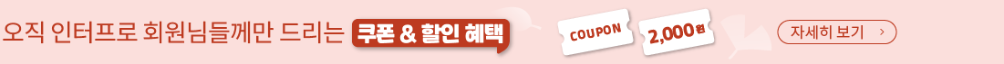 10월 쿠폰